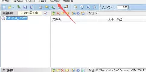 ultraiso怎么设置使用回收站-ultraiso设置将UltraISO使用回收站的方法