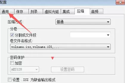 ultraiso怎么设置使用回收站-ultraiso设置将UltraISO使用回收站的方法