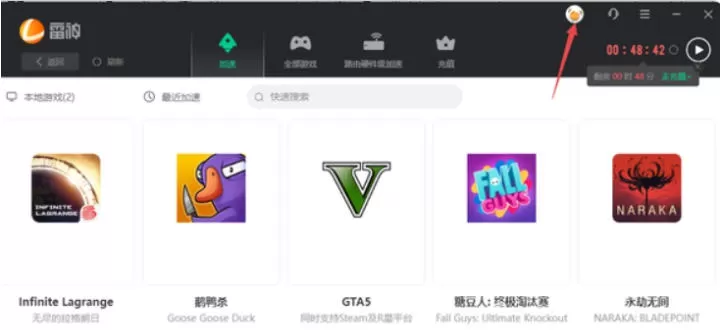 雷神加速器怎么更换账号的头像?-雷神加速器更换账号头像的方法