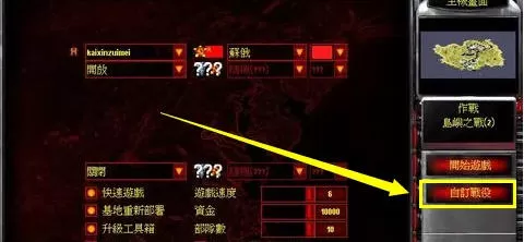 红色警戒2共和国之辉怎样联机-红色警戒2共和国之辉联机的方法