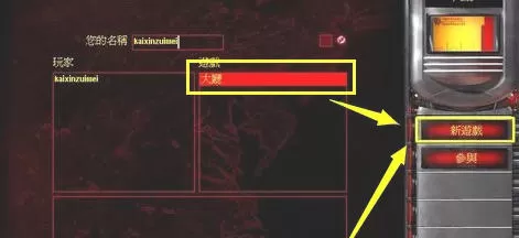 红色警戒2共和国之辉怎样联机-红色警戒2共和国之辉联机的方法