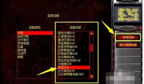 红色警戒2共和国之辉怎样联机-红色警戒2共和国之辉联机的方法