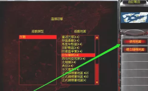 红色警戒2共和国之辉怎么选位置-红色警戒2共和国之辉选位置的方法