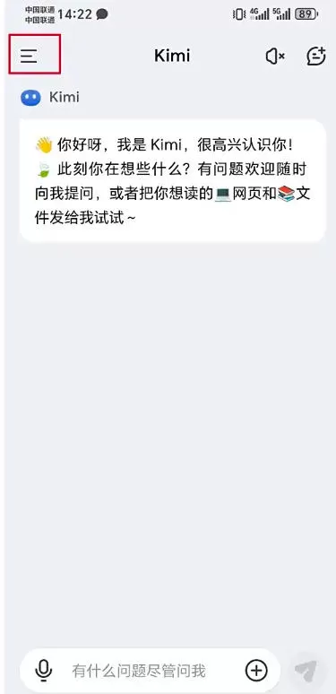 Kimi智能助手怎么查看版本号?-Kimi智能助手查看版本号的方法