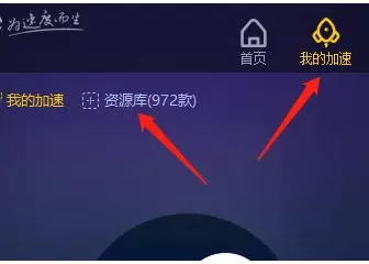 雷神加速器怎么加速?-雷神加速器加速的方法