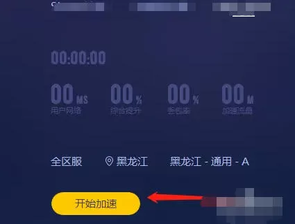 雷神加速器怎么加速?-雷神加速器加速的方法