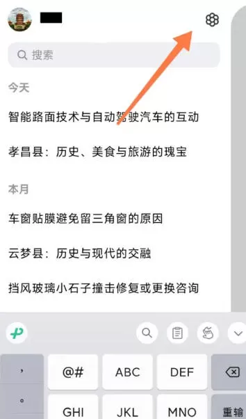 Kimi智能助手怎么中英互译?-Kimi智能助手中英互译的方法