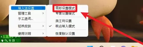 极点五笔输入法怎么设置启动编码逐渐提示-极点五笔输入法设置启动编码逐渐提示的方法