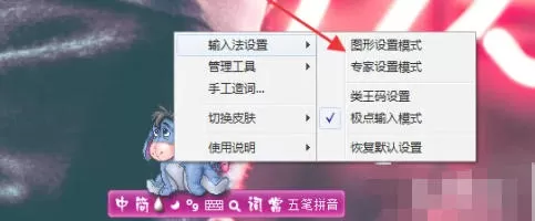 极点五笔输入法怎么设置符号单个输入横排竖排界面-极点五笔输入法设置符号单个输入横排竖排界面的方法