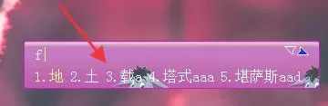 极点五笔输入法怎么设置符号单个输入横排竖排界面-极点五笔输入法设置符号单个输入横排竖排界面的方法