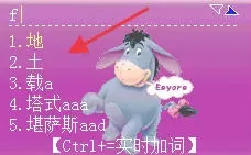 极点五笔输入法怎么设置符号单个输入横排竖排界面-极点五笔输入法设置符号单个输入横排竖排界面的方法