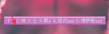 极点五笔输入法怎么设置符号单个输入横排竖排界面-极点五笔输入法设置符号单个输入横排竖排界面的方法
