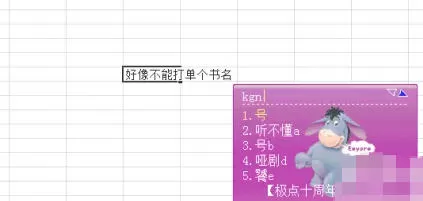 极点五笔输入法怎么设置符号单个输入横排竖排界面-极点五笔输入法设置符号单个输入横排竖排界面的方法