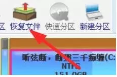 diskgenius怎么恢复删除的文件-diskgenius恢复删除的文件的方法
