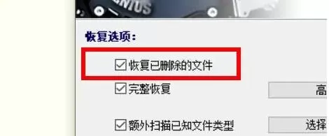 diskgenius怎么恢复删除的文件-diskgenius恢复删除的文件的方法