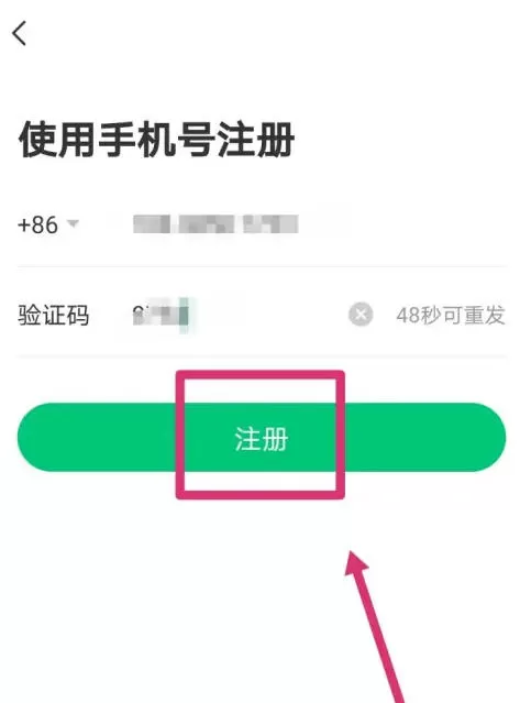 同程旅行怎么注册会员?-同程旅行注册会员的方法