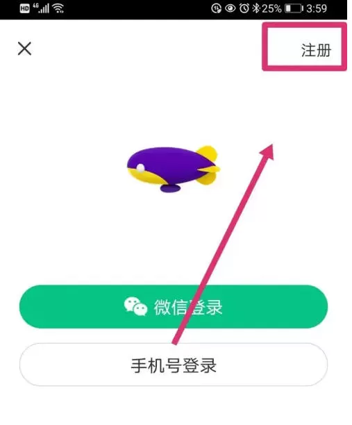 同程旅行怎么注册会员?-同程旅行注册会员的方法