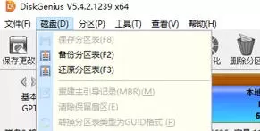 diskgenius怎么查看电脑硬盘SMART信息-diskgenius查看电脑硬盘SMART信息的方法