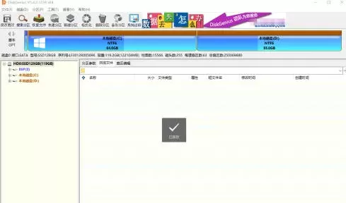 diskgenius怎么查看电脑硬盘SMART信息-diskgenius查看电脑硬盘SMART信息的方法
