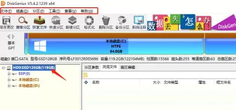 diskgenius怎么查看电脑硬盘SMART信息-diskgenius查看电脑硬盘SMART信息的方法