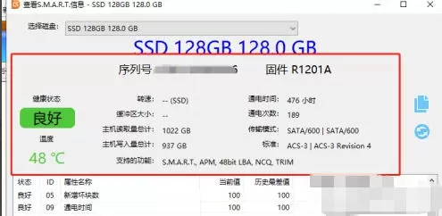 diskgenius怎么查看电脑硬盘SMART信息-diskgenius查看电脑硬盘SMART信息的方法