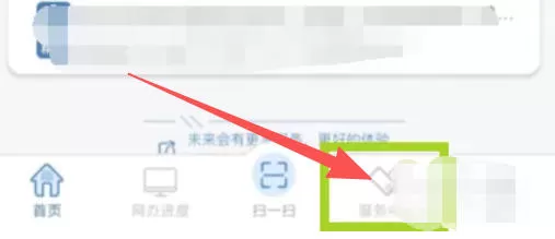 交管12123怎么举报-交管12123举报的方法