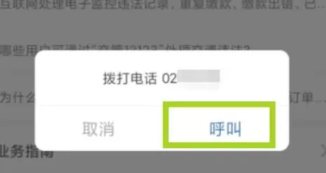 交管12123怎么举报-交管12123举报的方法