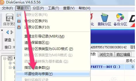 diskgenius怎么修复硬盘-diskgenius修复硬盘的方法