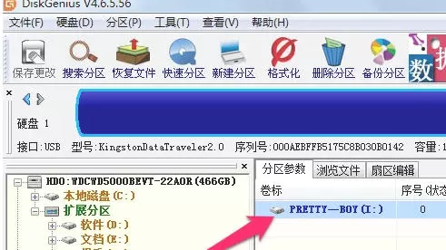 diskgenius怎么修复硬盘-diskgenius修复硬盘的方法