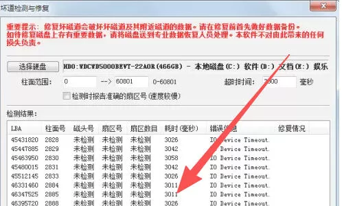 diskgenius怎么修复硬盘-diskgenius修复硬盘的方法