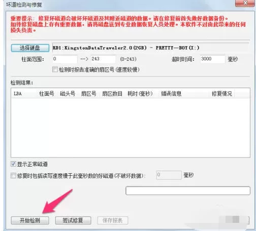 diskgenius怎么修复硬盘-diskgenius修复硬盘的方法