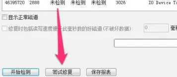 diskgenius怎么修复硬盘-diskgenius修复硬盘的方法