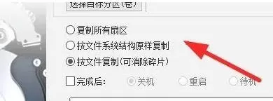 diskgenius怎么克隆分区-diskgenius克隆分区的方法