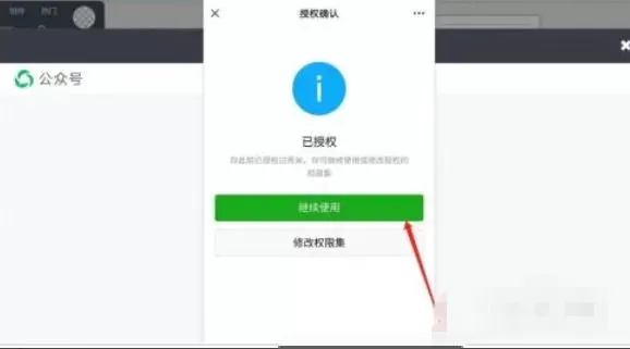 秀米编辑器怎么绑定公众号?-秀米编辑器绑定公众号的方法
