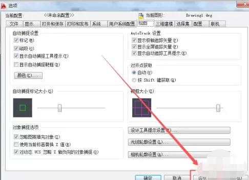 autoCAD2010怎么设置靶框大小-autoCAD2010设置靶框大小的方法