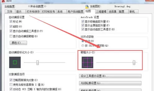 autoCAD2010怎么设置靶框大小-autoCAD2010设置靶框大小的方法