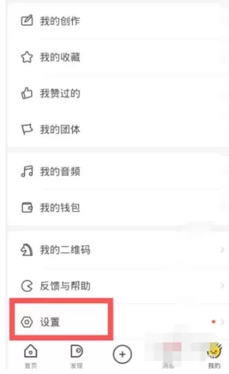 站酷怎么修改账号密码?-站酷修改账号密码的方法