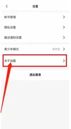 站酷怎么查看版本号?-站酷查看版本号的方法