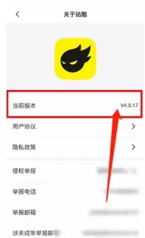 站酷怎么查看版本号?-站酷查看版本号的方法