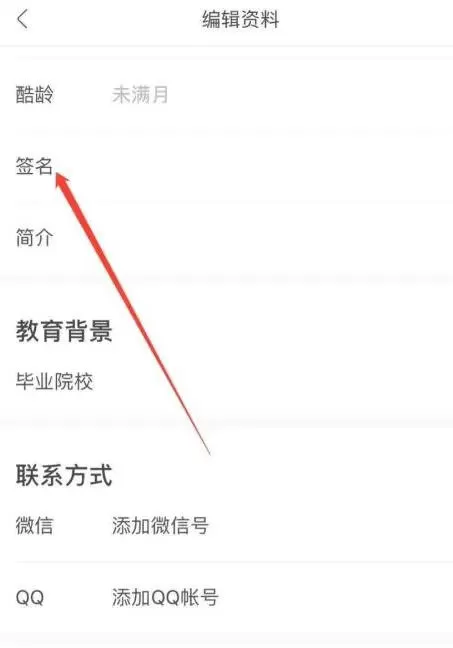 站酷怎么填写个人签名?-站酷填写个人签名的方法