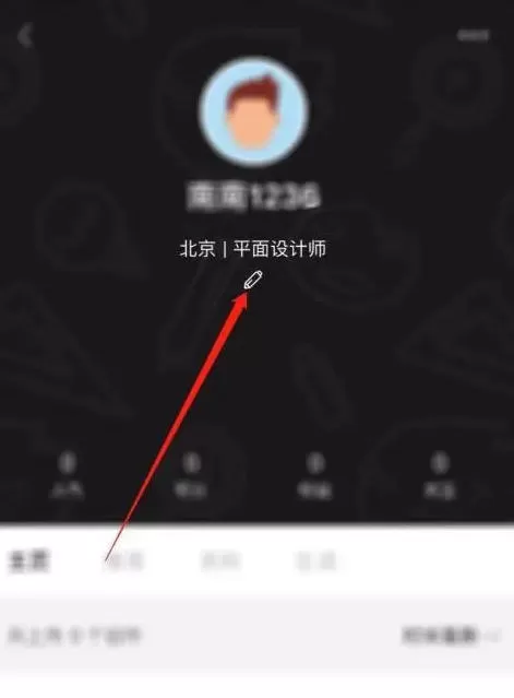 站酷怎么填写个人签名?-站酷填写个人签名的方法