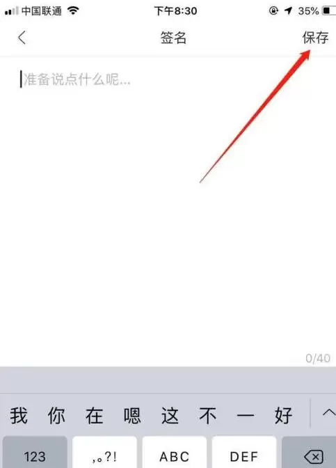 站酷怎么填写个人签名?-站酷填写个人签名的方法