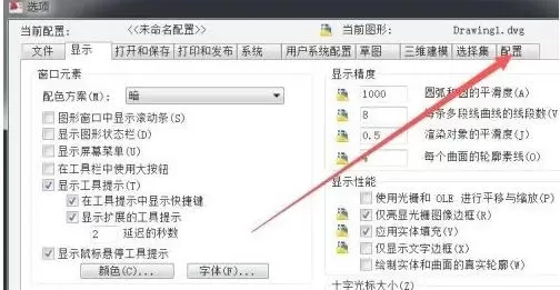 autoCAD2010怎么还原默认设置-autoCAD2010还原默认设置的方法