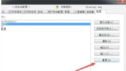autoCAD2010怎么还原默认设置-autoCAD2010还原默认设置的方法