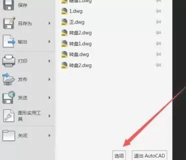 autoCAD2010怎么还原默认设置-autoCAD2010还原默认设置的方法