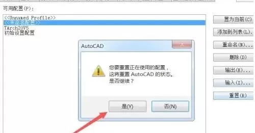 autoCAD2010怎么还原默认设置-autoCAD2010还原默认设置的方法