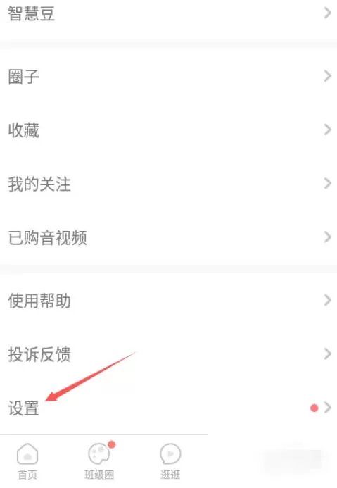 智慧树怎么抽奖?-智慧树抽奖的方法