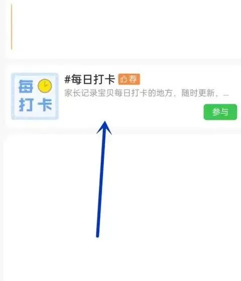 智慧树怎么打卡?-智慧树打卡的方法