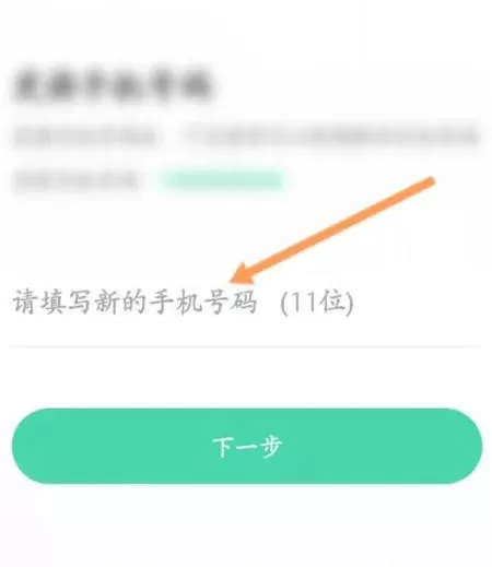 智慧树怎么更换绑定的手机号?-智慧树更换绑定手机号的方法