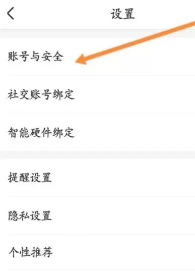 智慧树怎么更换绑定的手机号?-智慧树更换绑定手机号的方法